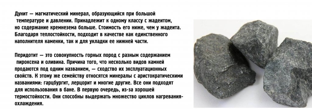 Камни для бани какие выбрать и почему Подбор самых подходящих видов